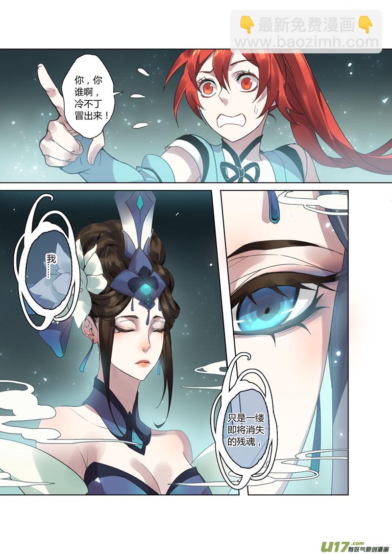 《妙手仙丹》78第十九章01 第6页