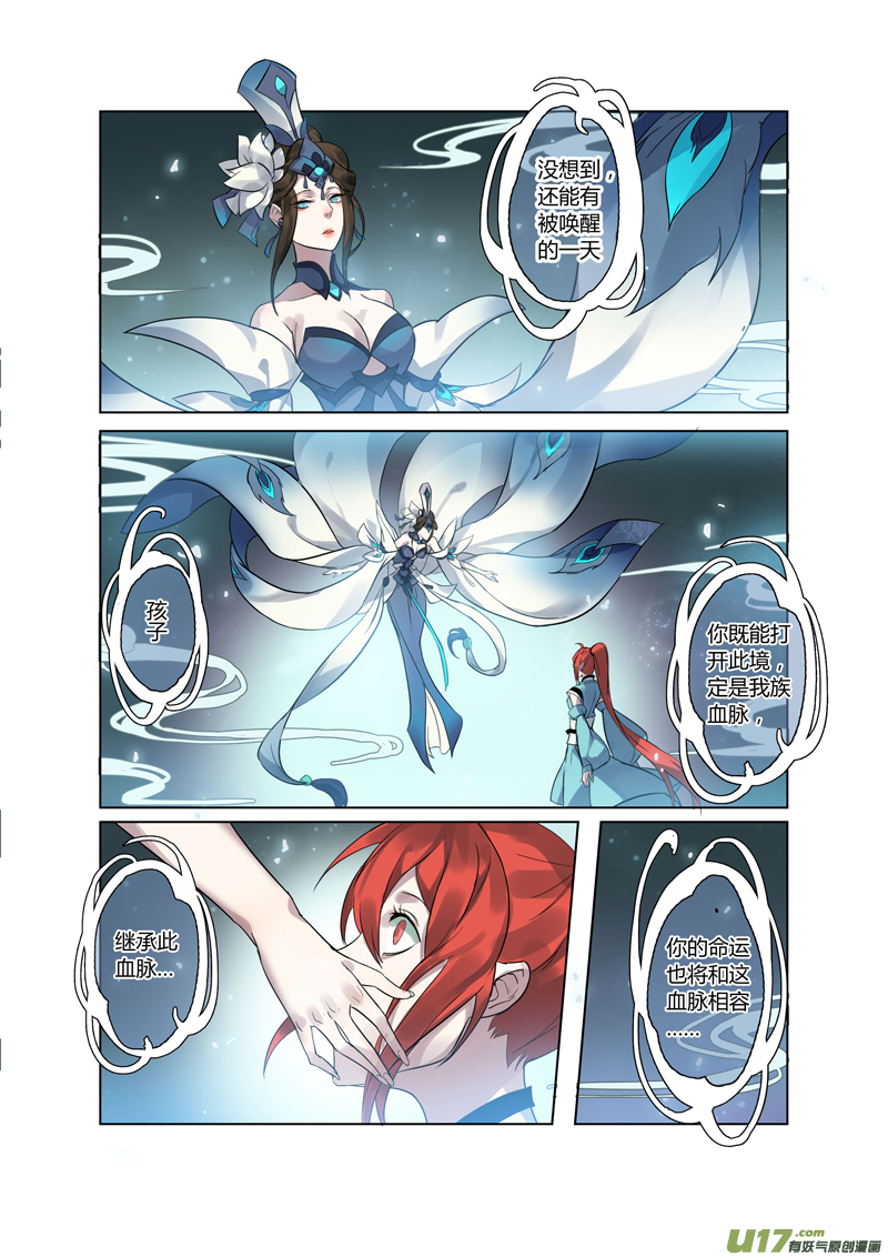 《妙手仙丹》78第十九章01 第7页