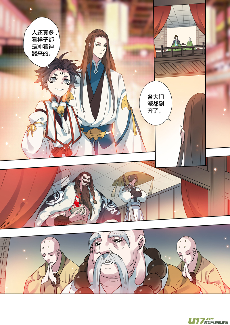 《妙手仙丹》83第二十章02 第7页
