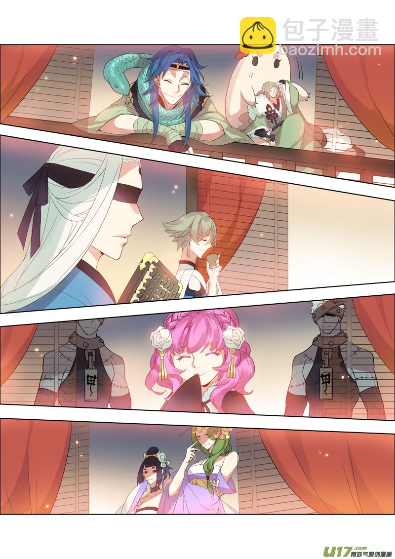 《妙手仙丹》83第二十章02 第8页
