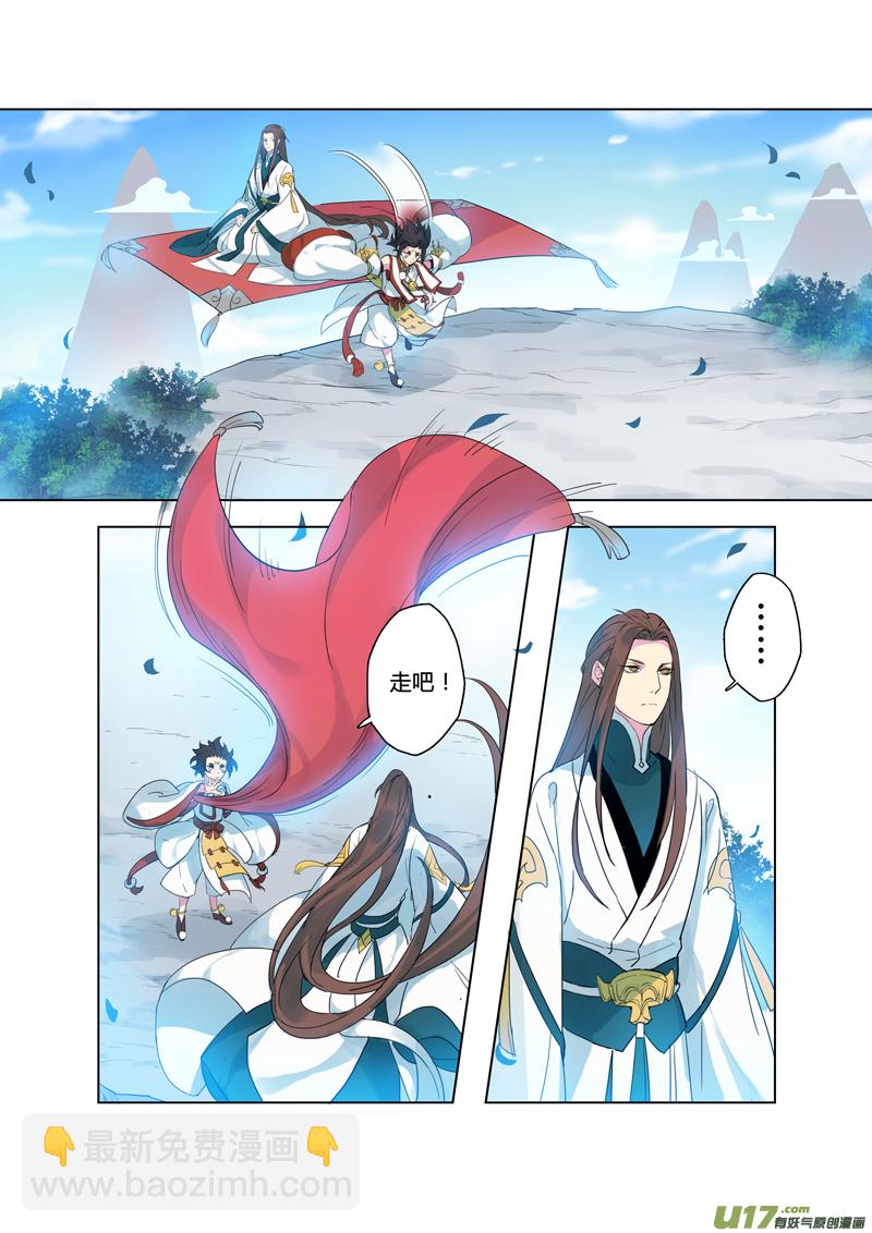 《妙手仙丹》82第二十章01 第4页