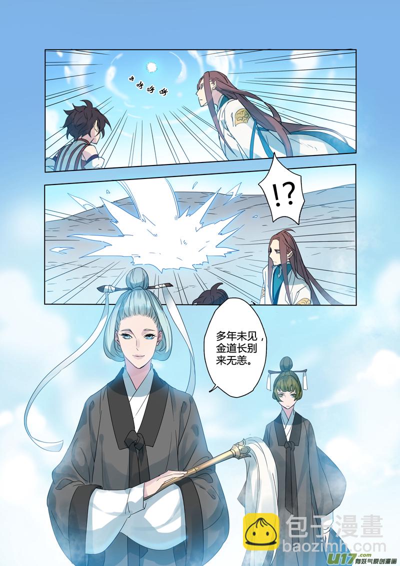 《妙手仙丹》82第二十章01 第6页