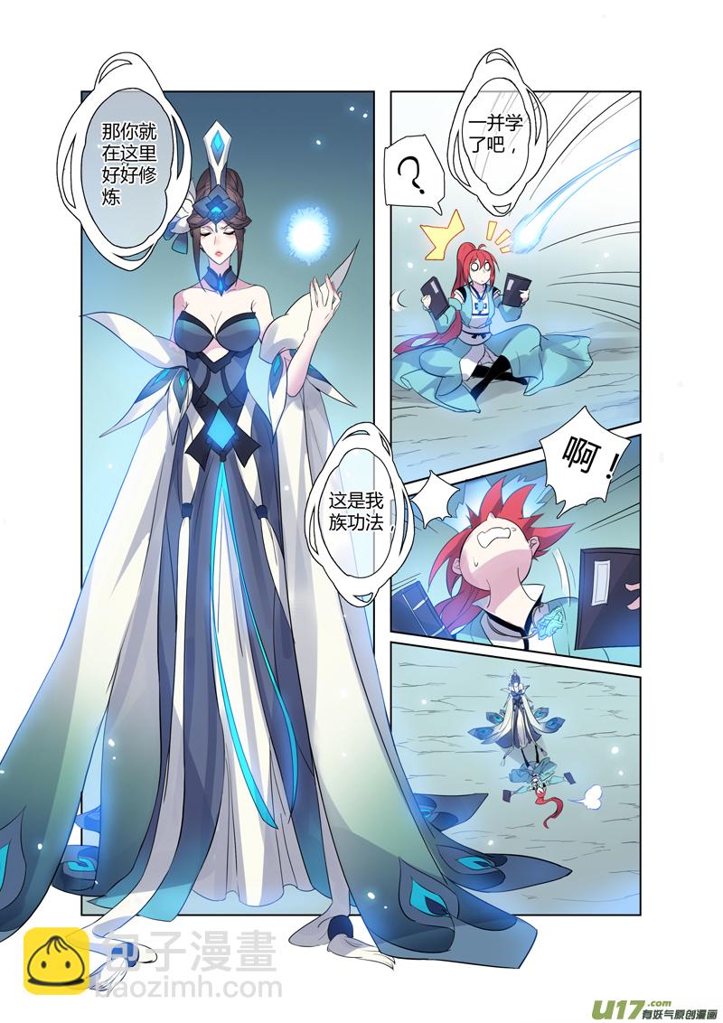 《妙手仙丹》81第十九章04 第2页