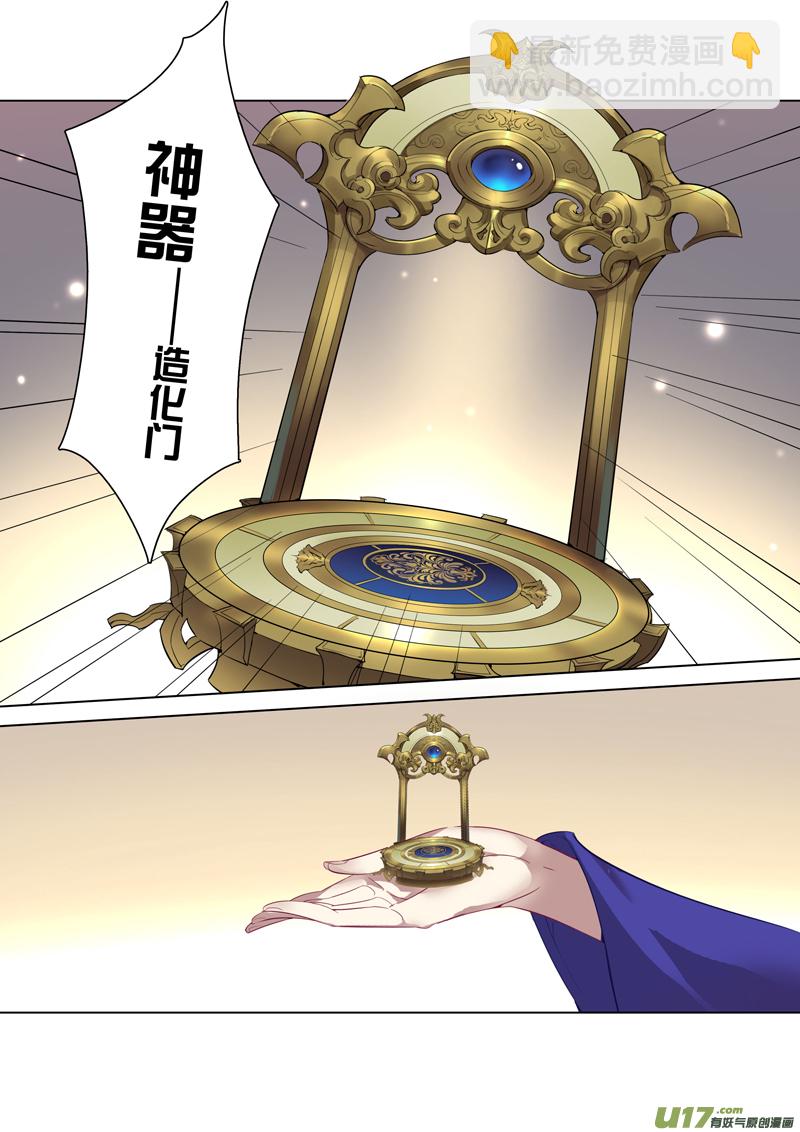 《妙手仙丹》87第二十一章02 第6页