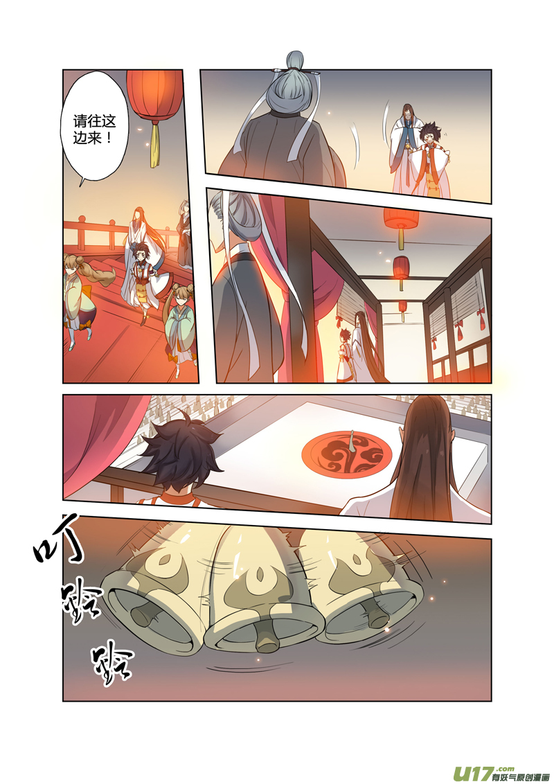 《妙手仙丹》84第二十章03 第1页