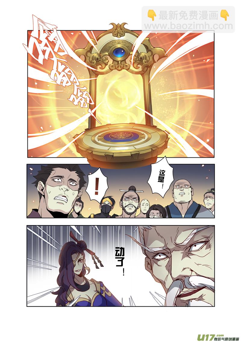 《妙手仙丹》89第二十一章004 第6页