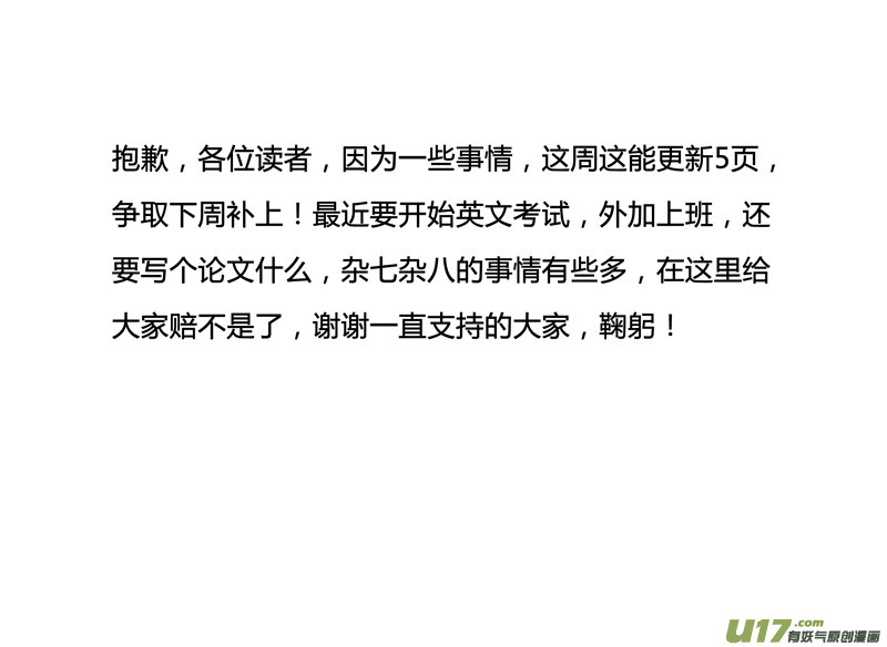 《妙手仙丹》88第二十一章03 第6页