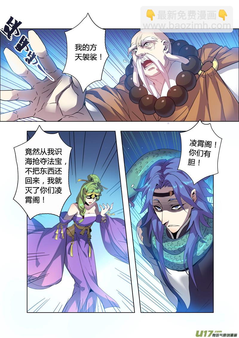 《妙手仙丹》90第二十一章005 第4页