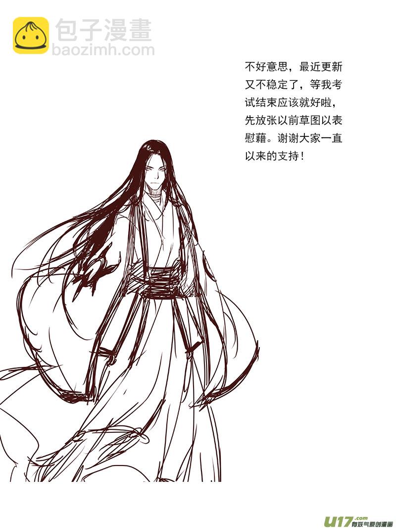 《妙手仙丹》91第二十二章001 第11页