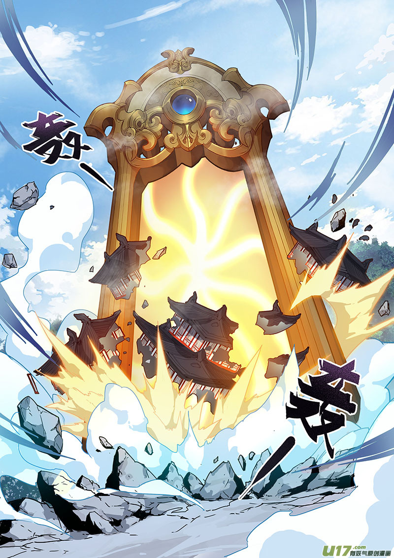 《妙手仙丹》91第二十二章001 第2页