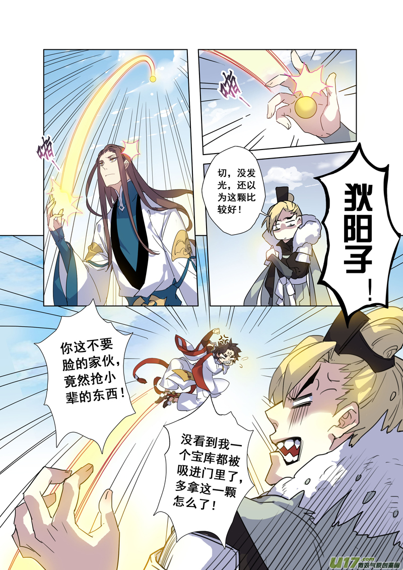 《妙手仙丹》95第二十二章005 第5页