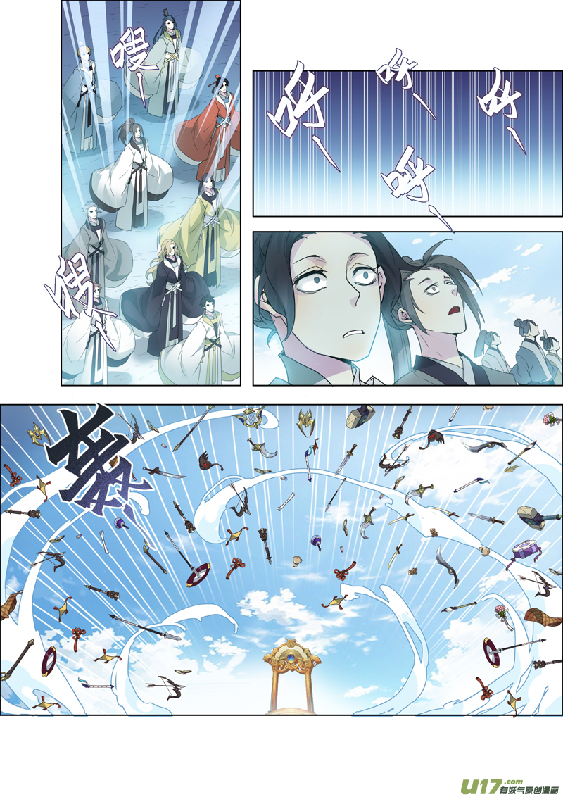 《妙手仙丹》92第二十二章002 第5页