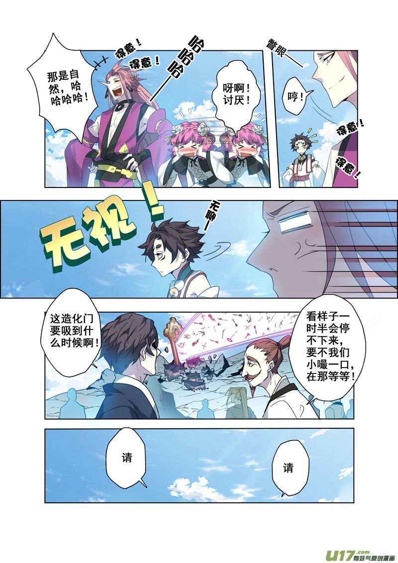 《妙手仙丹》92第二十二章002 第9页