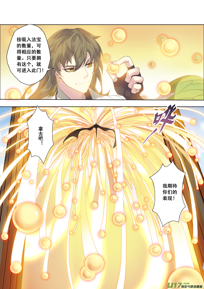 《妙手仙丹》94第二十二章004 第9页