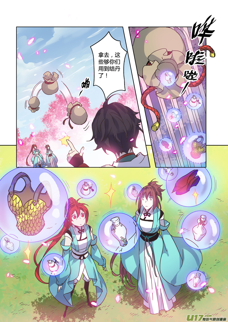 《妙手仙丹》99第二十三章004 第7页