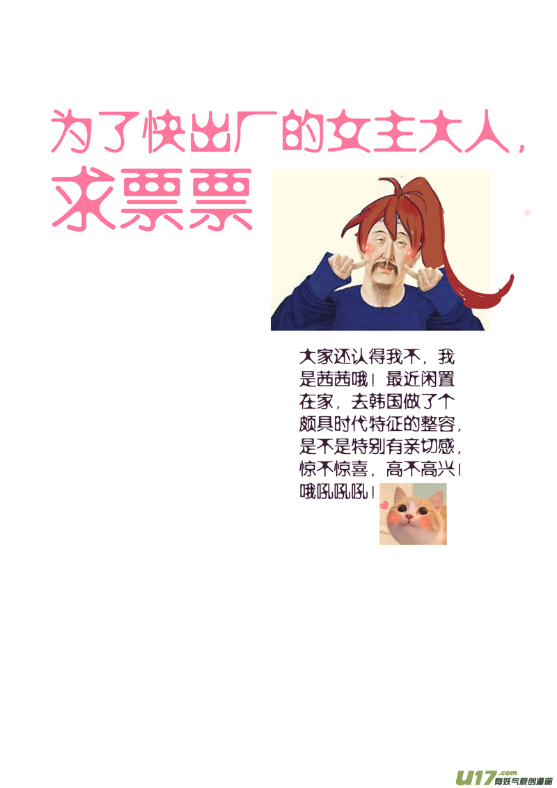《妙手仙丹》96第二十三章001 第9页