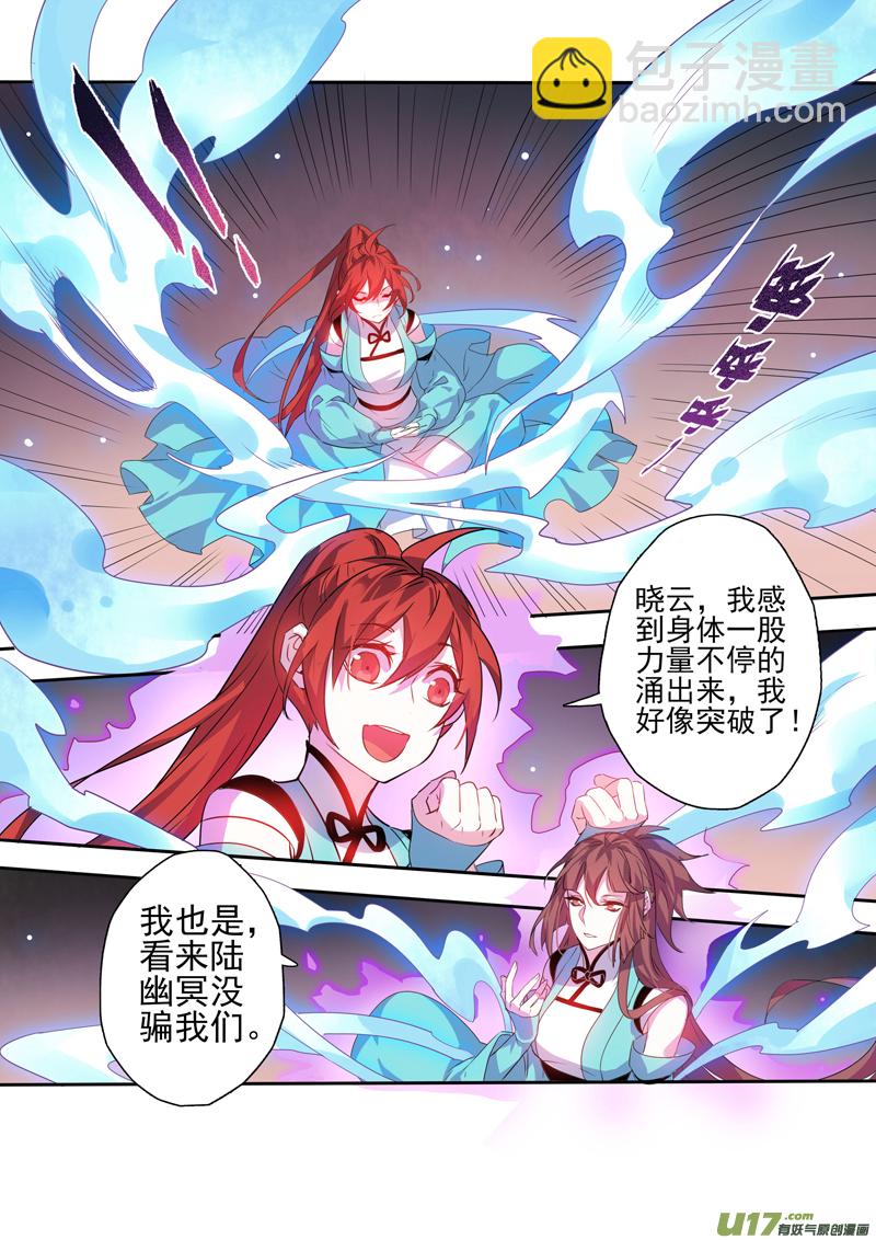 《妙手仙丹》102第二十四章003 第2页
