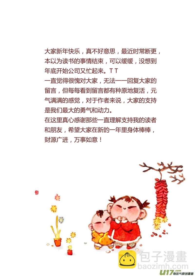 《妙手仙丹》102第二十四章003 第9页