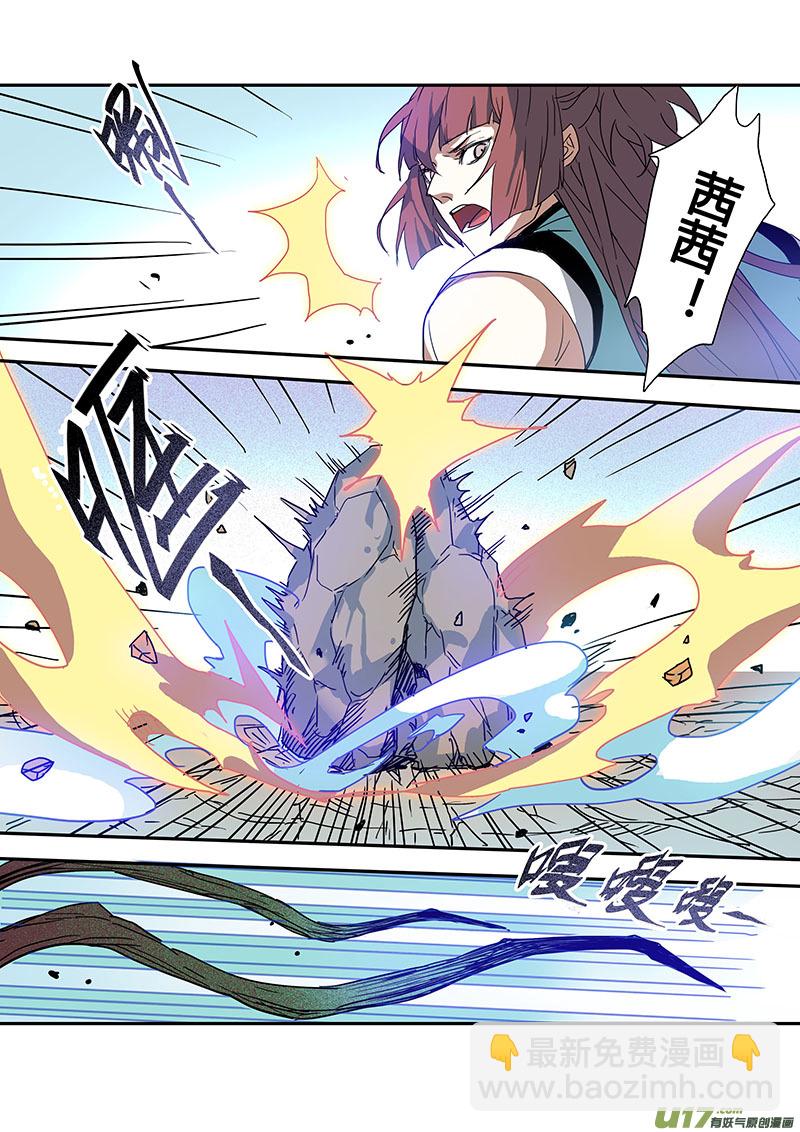 《妙手仙丹》105第二十五章002 第4页