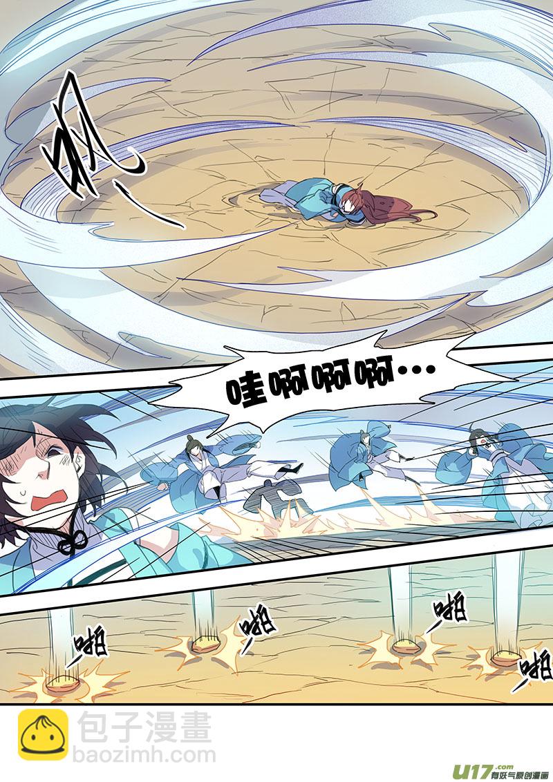《妙手仙丹》105第二十五章002 第7页