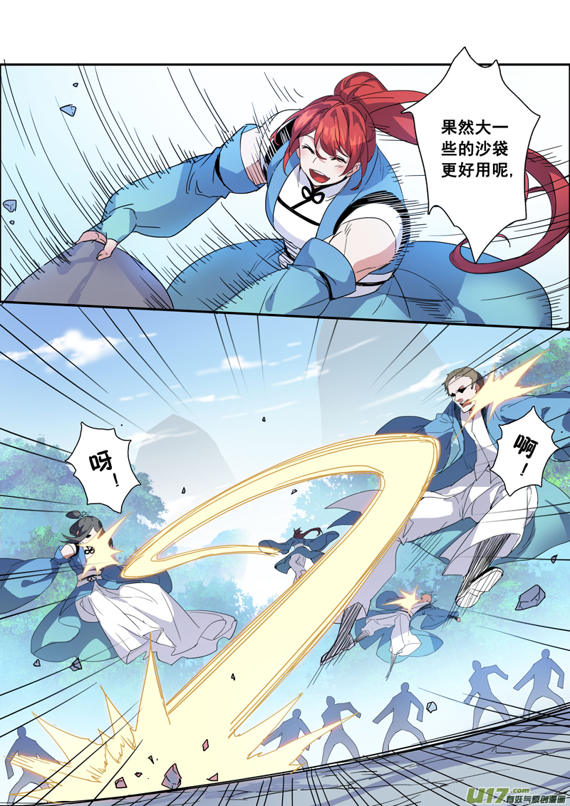 《妙手仙丹》104第二十五章001 第10页