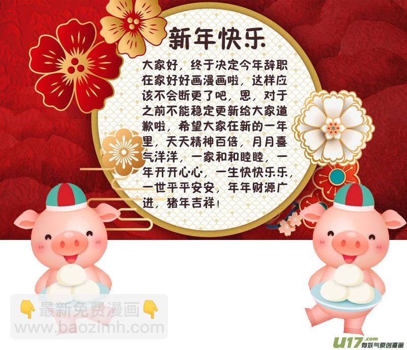 《妙手仙丹》104第二十五章001 第11页