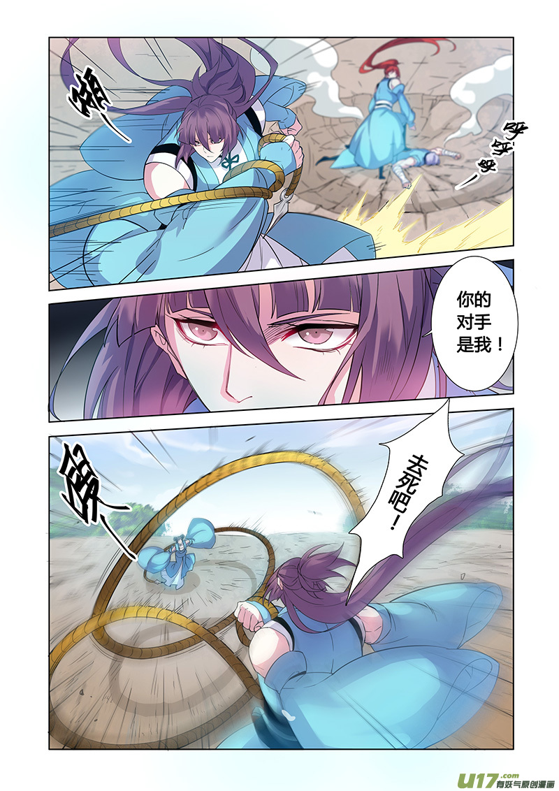 《妙手仙丹》107第二十五章004 第1页