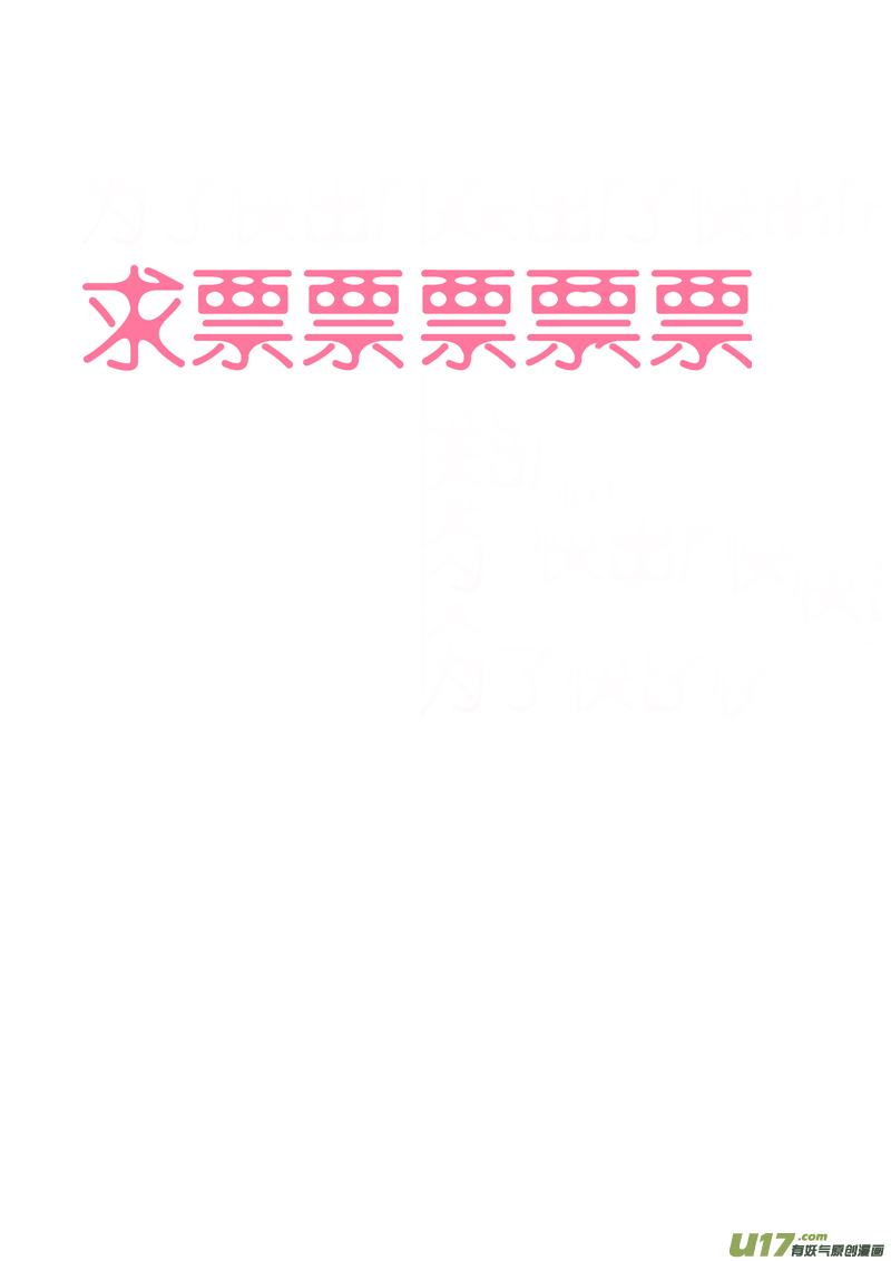 《妙手仙丹》108第二十五章005 第8页