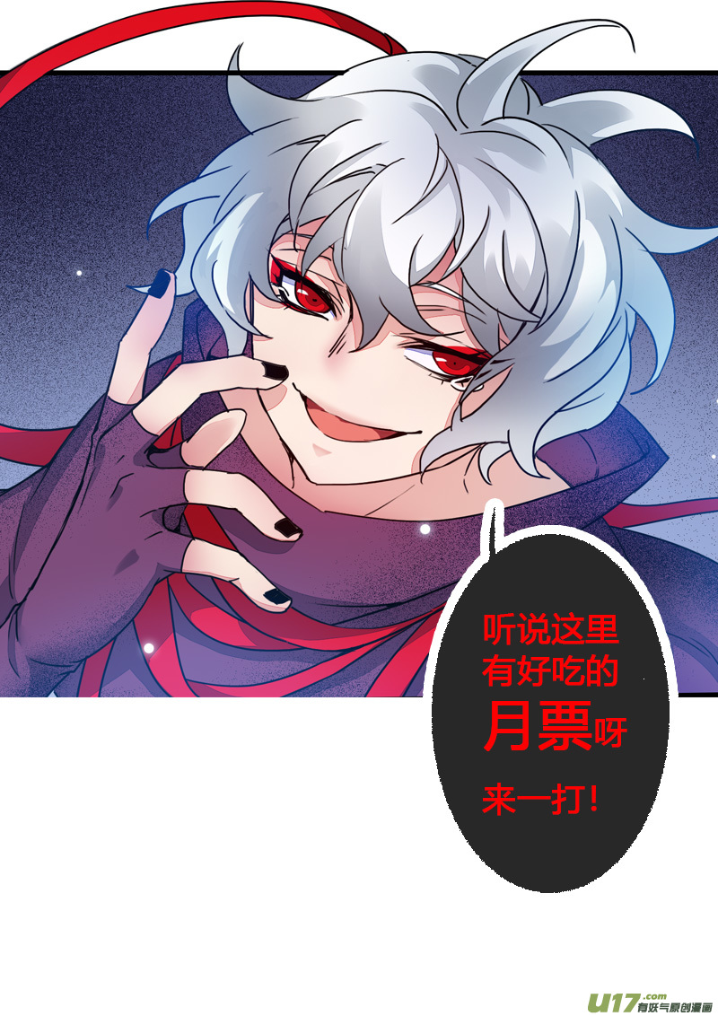 《妙手仙丹》110第二十六章002 第9页