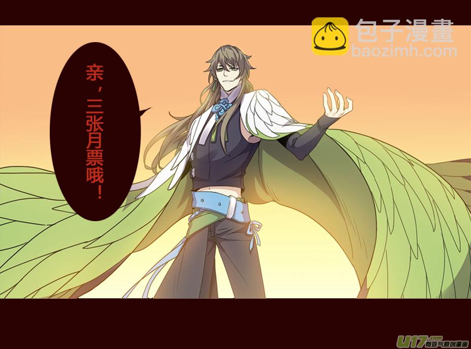《妙手仙丹》114第二十七章002 第9页