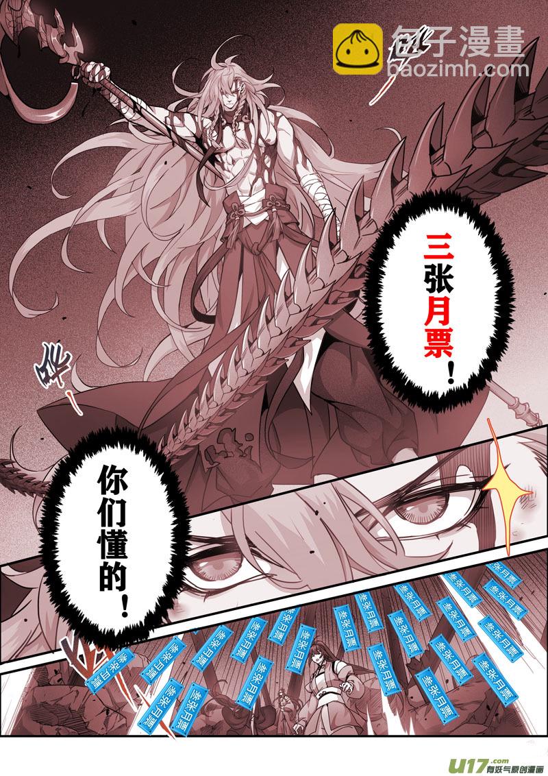 《妙手仙丹》115第二十七章003 第10页
