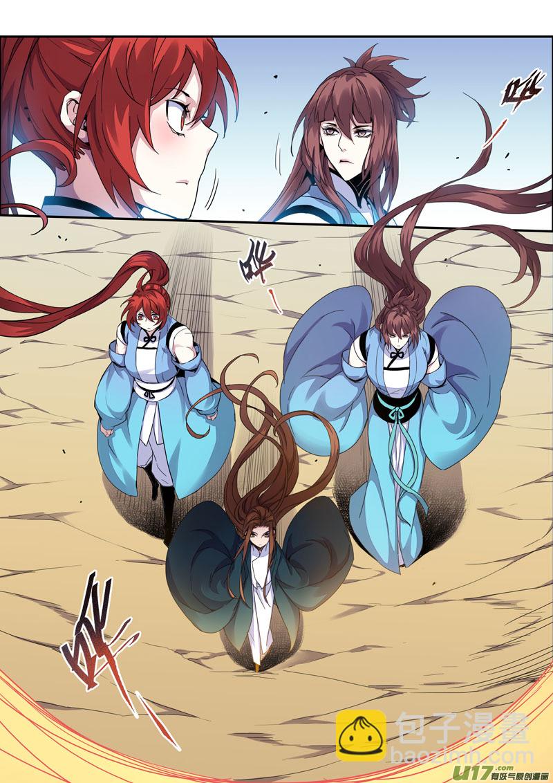 《妙手仙丹》115第二十七章003 第3页