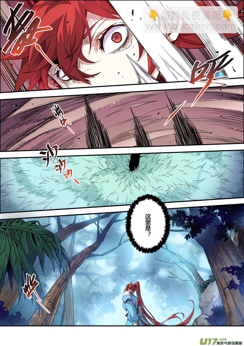 《妙手仙丹》115第二十七章003 第6页