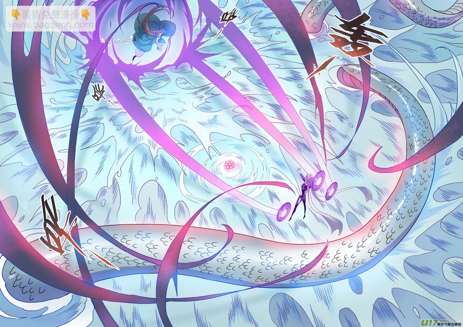 《妙手仙丹》116第二十七章004 第8页