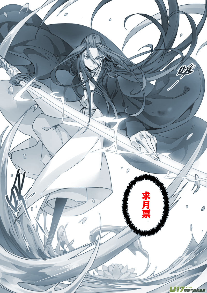 《妙手仙丹》116第二十七章004 第9页