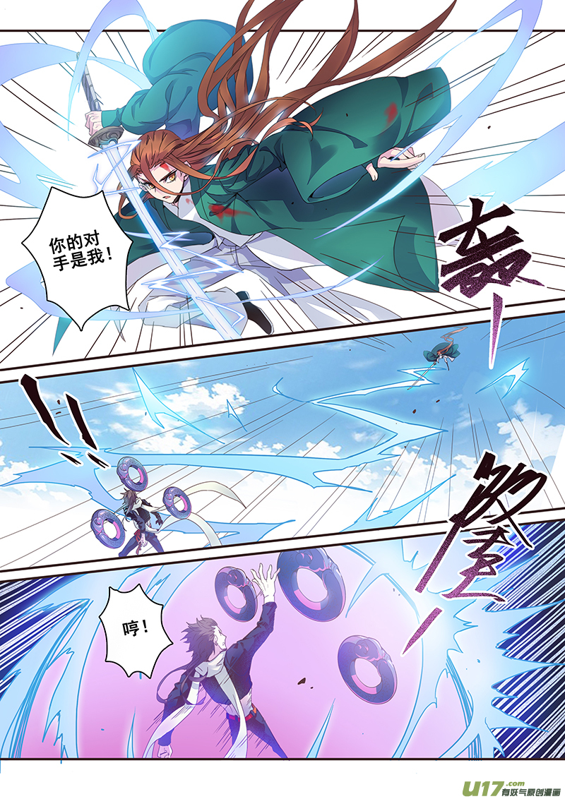 《妙手仙丹》118第二十七章006 第2页