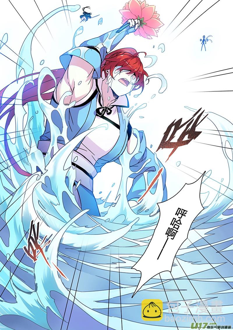 《妙手仙丹》117第二十七章005 第7页