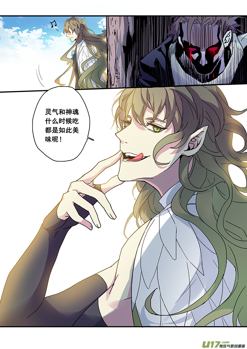 《妙手仙丹》119第二十八章001 第10页