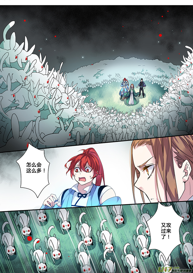 《妙手仙丹》123第二十八章005 第1页