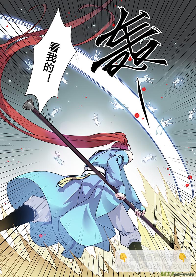 《妙手仙丹》123第二十八章005 第5页