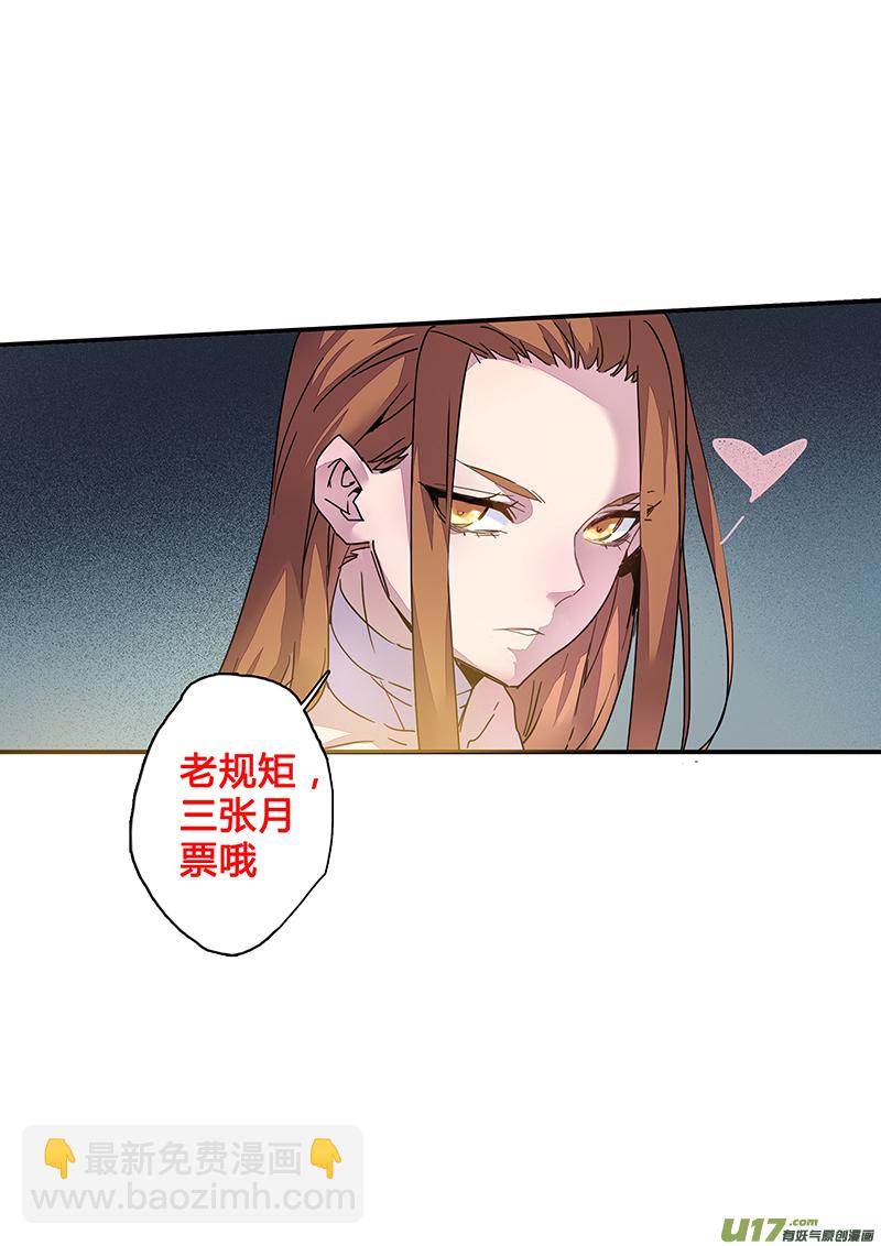 《妙手仙丹》121第二十八章003 第15页
