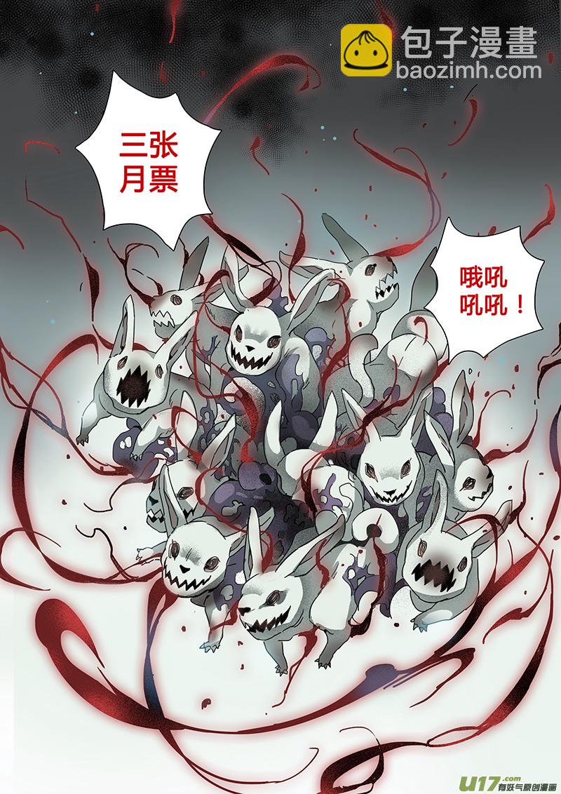 《妙手仙丹》122第二十八章004 第15页