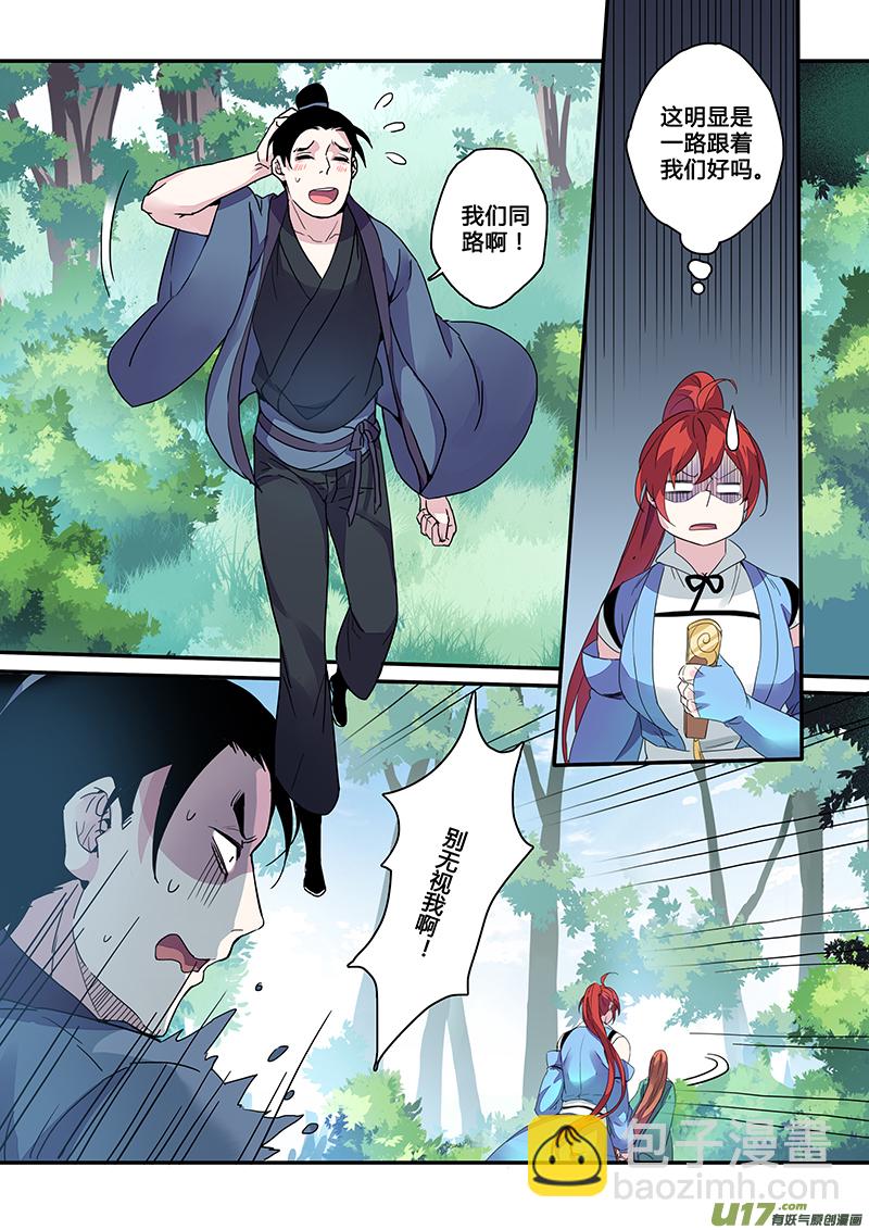《妙手仙丹》122第二十八章004 第4页
