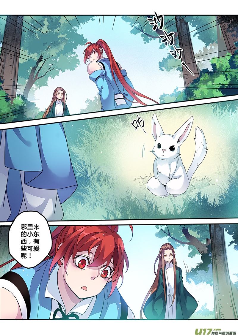 《妙手仙丹》122第二十八章004 第7页