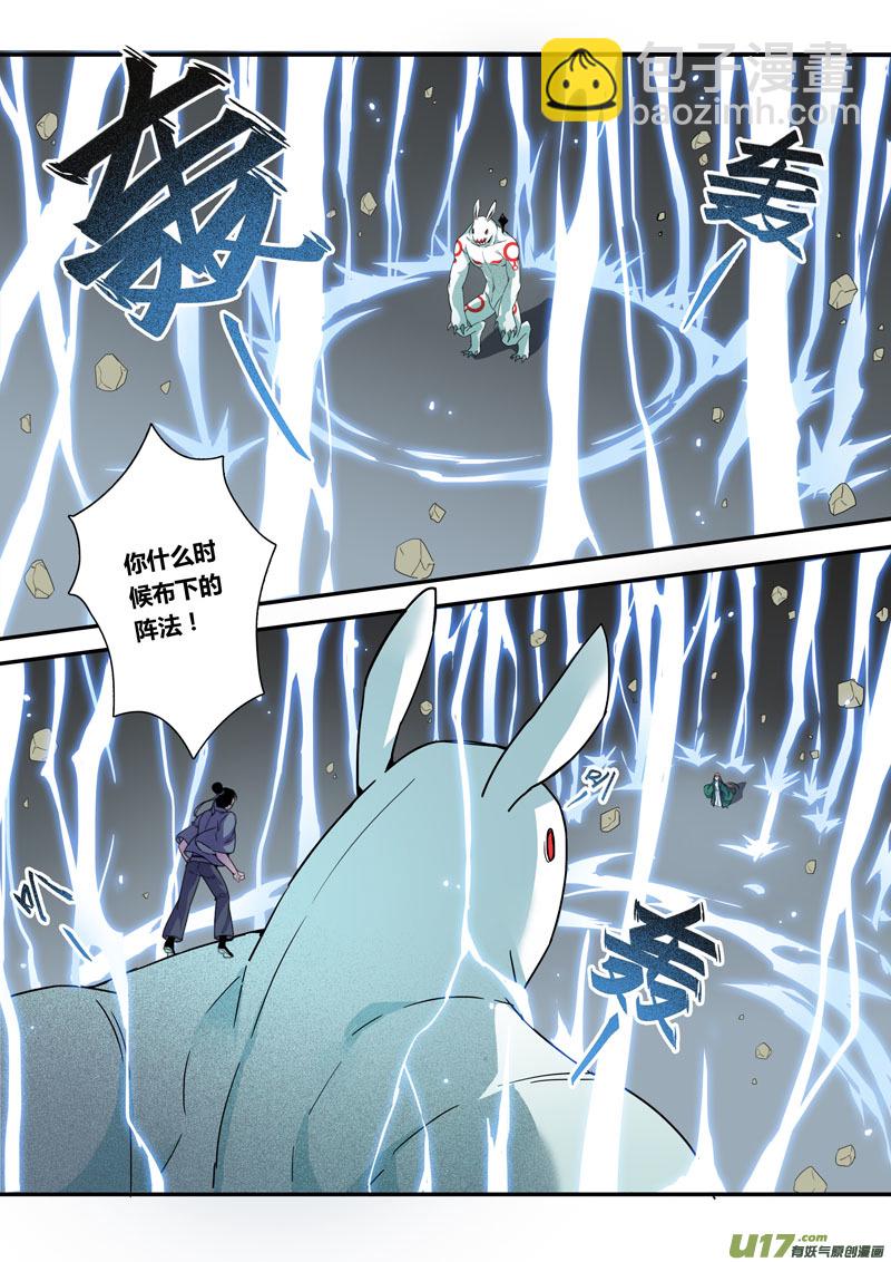 《妙手仙丹》127第二十九章004 第9页