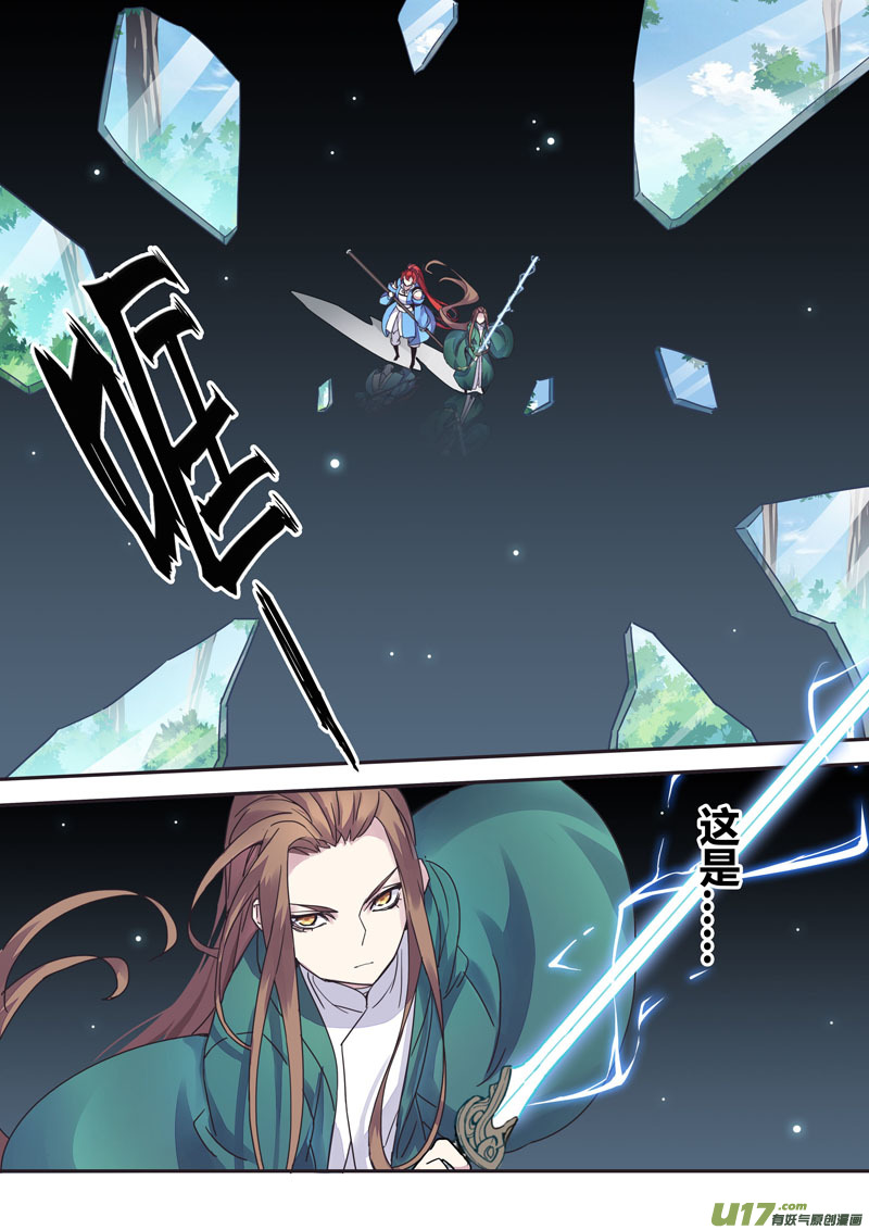 《妙手仙丹》125第二十九章002 第2页