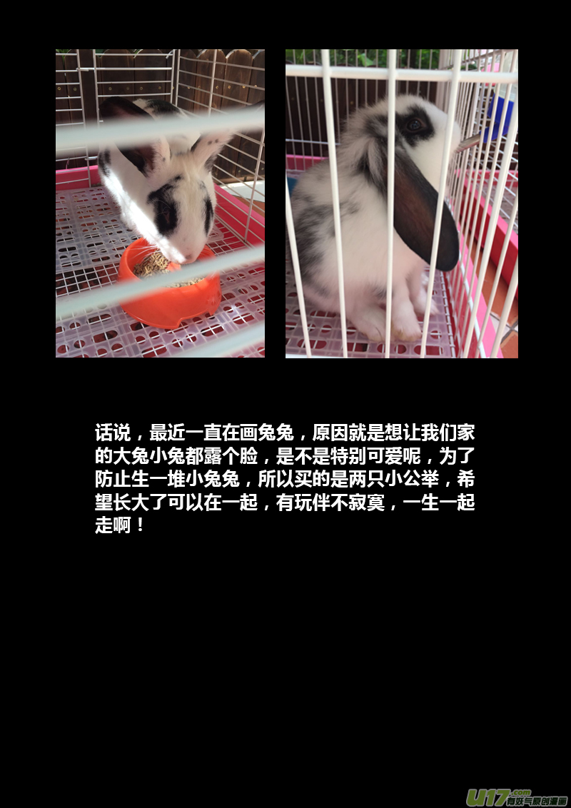 《妙手仙丹》124第二十九章001 第13页