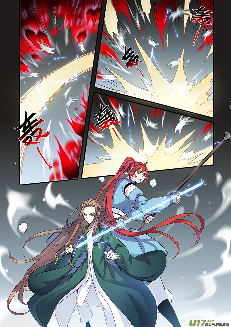 《妙手仙丹》124第二十九章001 第9页