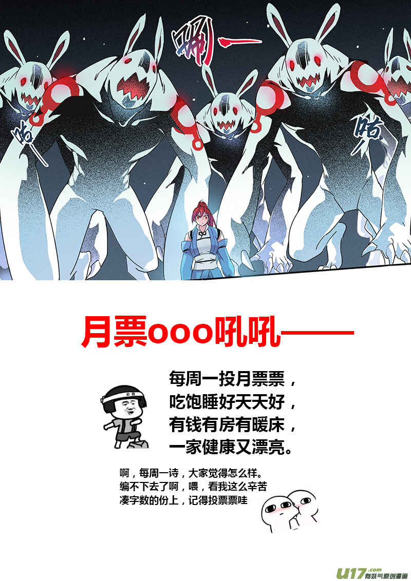 《妙手仙丹》126第二十九章003 第11页