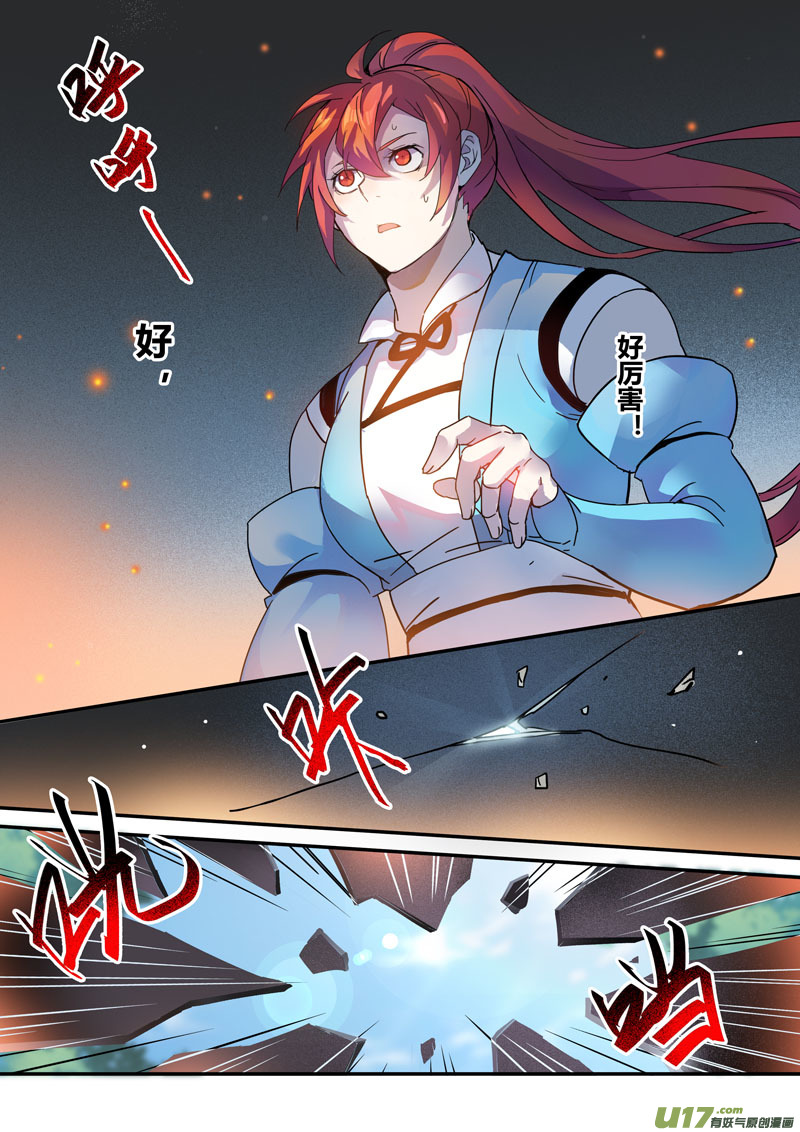 《妙手仙丹》128第二十九章005 第11页